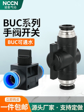 ���yBUC-4/8/6/4/10/12mm ����_�P�yHVFF��ӿ��ٽ��^�ք��y�T��