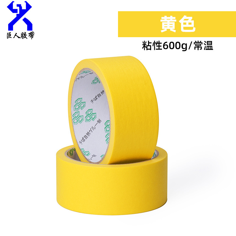 Маскировочная лента Giant tape 309 желтая 50мм