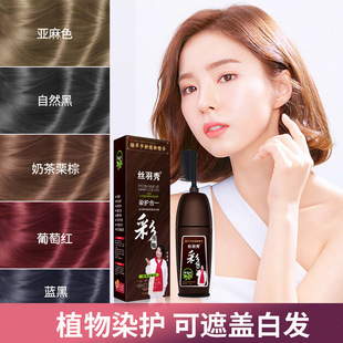�z������Ȼ��ľֲ�ﺬȾ�l���o�̼�400ML��ɫ�w�װlȾ�l�����l