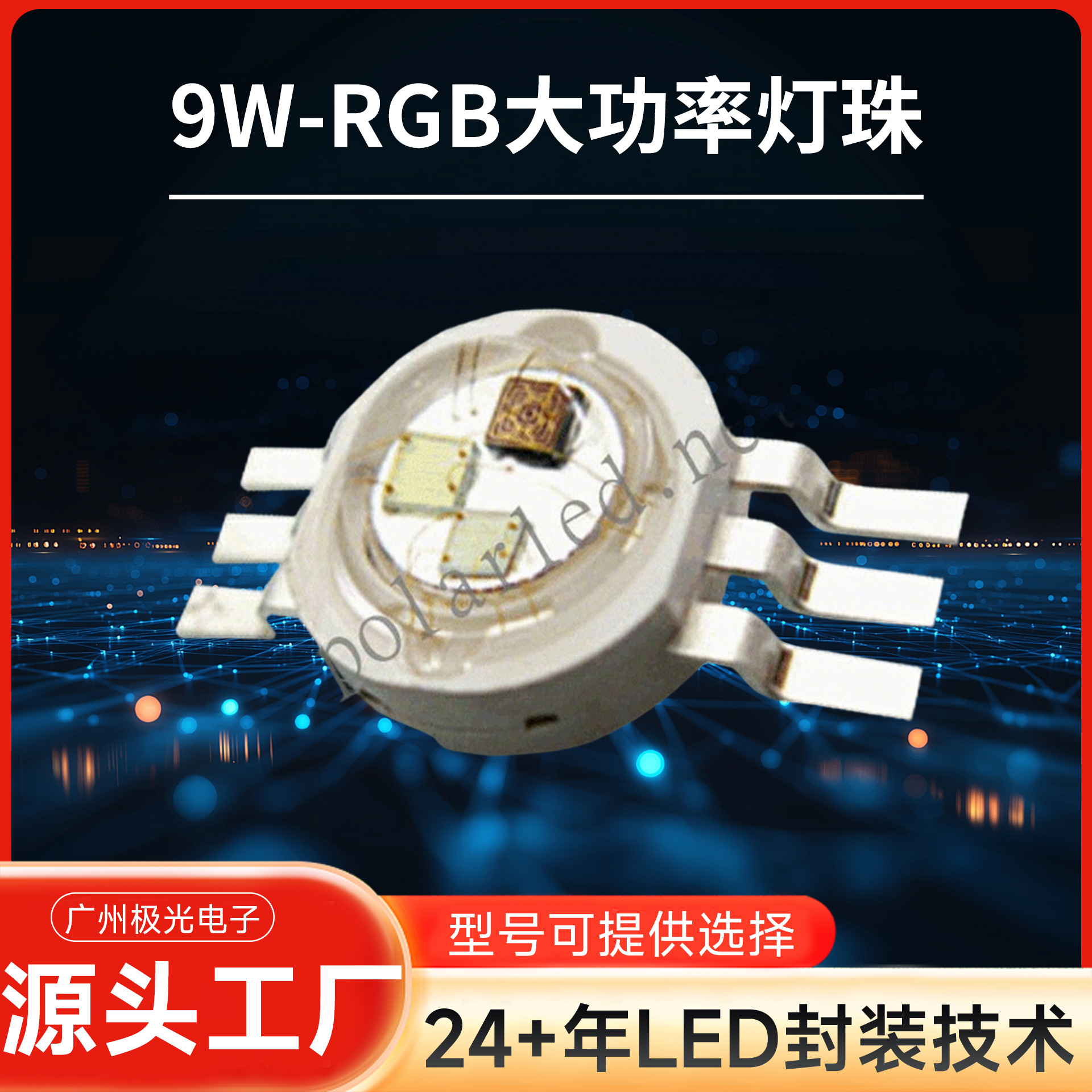 rgb������3��1���Ŵ���led���� ȫ����̨���� ������rgb����