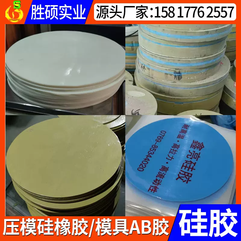 东莞离芯铸造工艺材料厂家 低温合金甩铸压模胶 低熔点锡压模AB胶