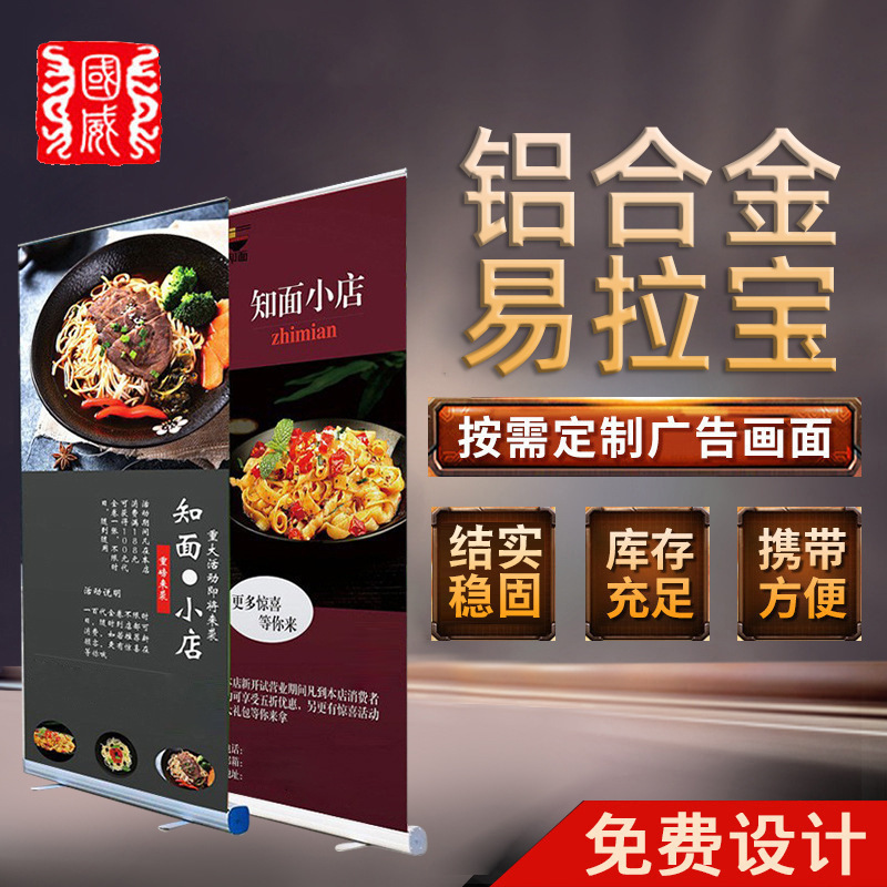 定制铝合金易拉宝展架摊位活动展示伸缩架子广告折叠宣传海报架