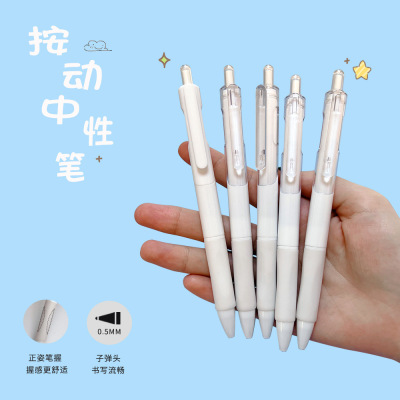 笔海厂家 简约便携白色按动中性笔 跳动笔 水性广告笔 可做LOGO|ru