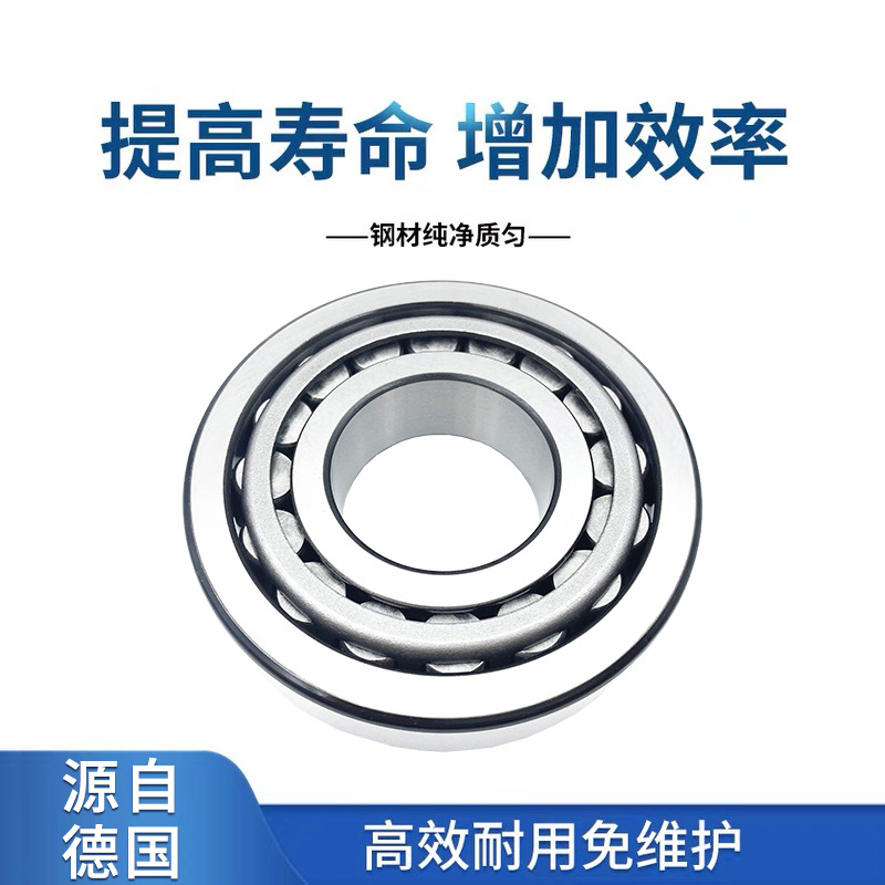 FAG轴承 33109 圆锥滚子轴承