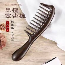 黑檀木木梳双面雕花整木制作一件代发小巧便携电商爆款源头货源