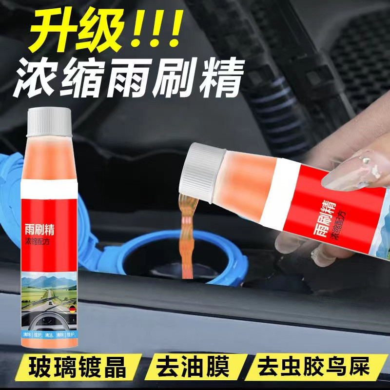 ワイパー エッセンス 車専用濃縮ガラス水 フロントガラス 強力除染 鳥の糞 四季通用 油膜除去|undefined