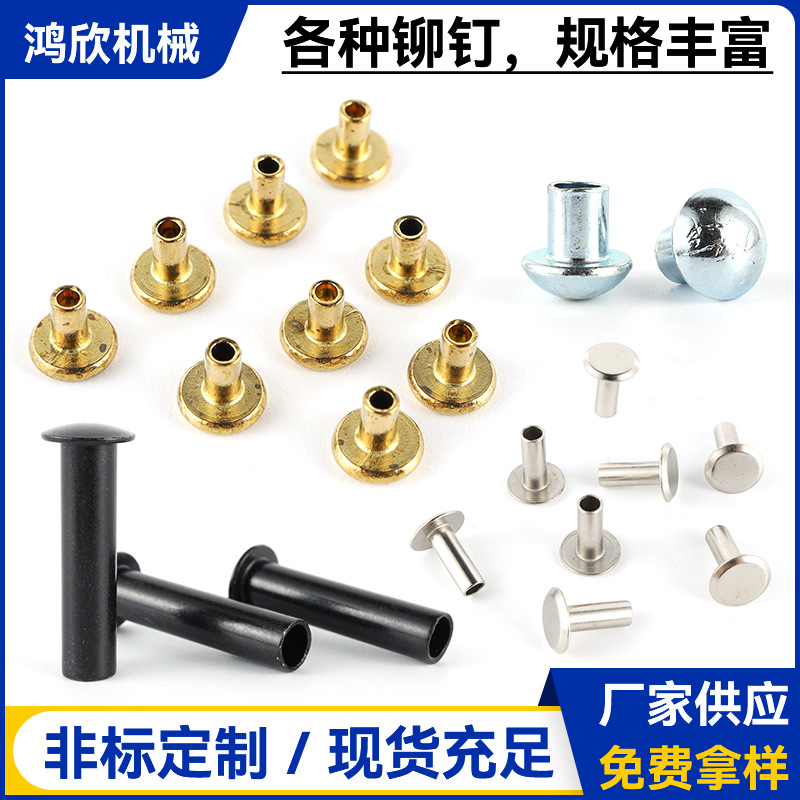 黄铜铆钉 单机管过孔通心鸡眼扣铆钉 电子电器导电亚克力鸡眼铆钉