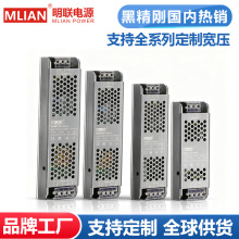 明联超薄LED开关电源长条线性灯带变压器220V转12V24V灯箱电源