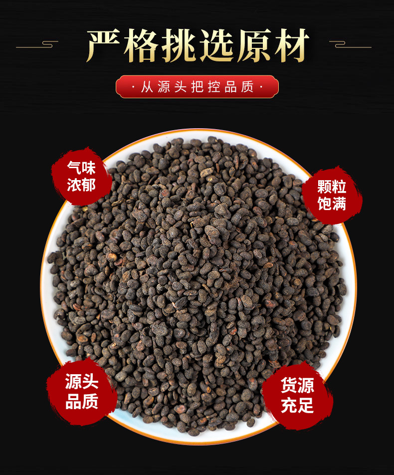 Bu Gu Zhi (Psoralea corylifolia) — Prepared Psoralea Seeds, Food Herb for Decoction & Powder key features