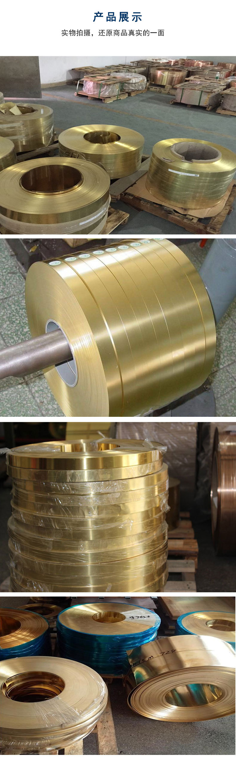 黄铜带_05