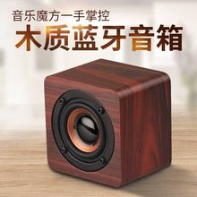 Q1木纹蓝牙音箱无线户外迷你礼品插卡小音响低音炮便携高音质音响