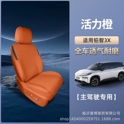 for All Seasons, Platinum 3X Special Modelə uyğun (Original) oturacaq örtükləri - platinum-3x-vibrant-orange-separate-main-driver-kit-breathable-and-wear-resistant-toyota-platinum-3x