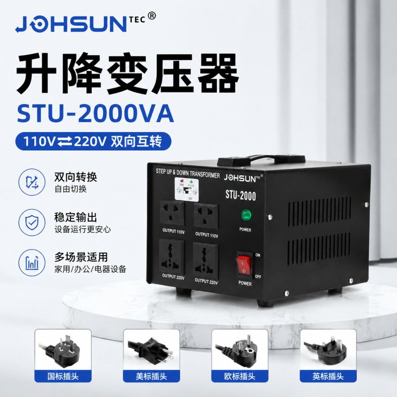 STU-2000VA lifting transformer 220V to 110v 120v to 230v voltage converter