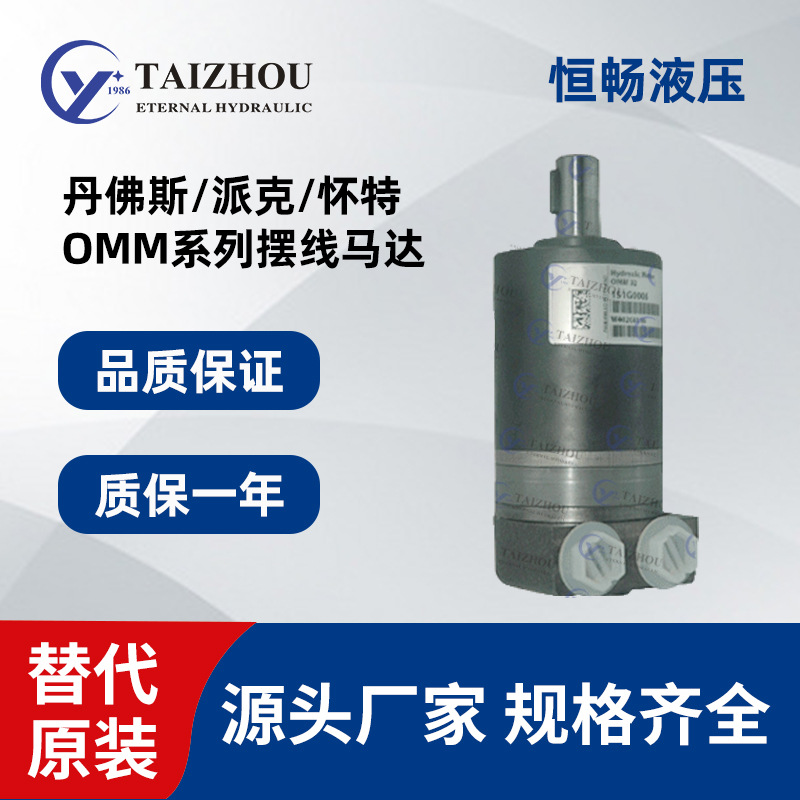 一年质保怀特轴向BMM32/40/50数控滚齿机清洁机械摆线液压油马达