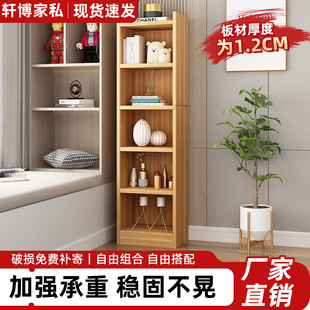 Bookshelf Floor-Standing Storage Rack Household Cabinet Living Room Multi-Layer Simple Bookcase Bedroom Corner Small Storage Storage Rack
