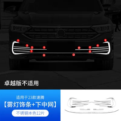 Front Face Decorative Strip 2023, Zhongwang - 23-sagitar-without-lights-stainless-steel-color-style-fog-light-frame-trim-strips-lower-center-mesh-trim-strips-12-pieces