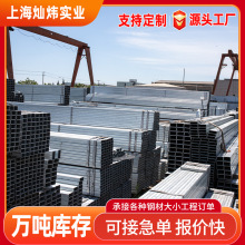 现货镀锌方管空心矩形管方矩管薄壁钢带圆形上海钢管批发