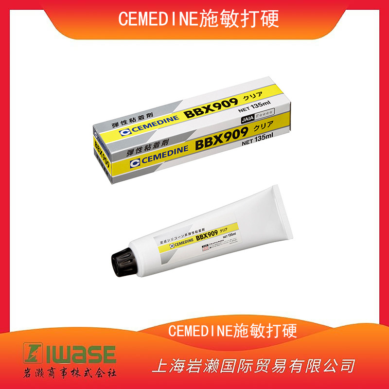 CEMEDINE施敏打硬，液体弹性胶粘剂BBX909