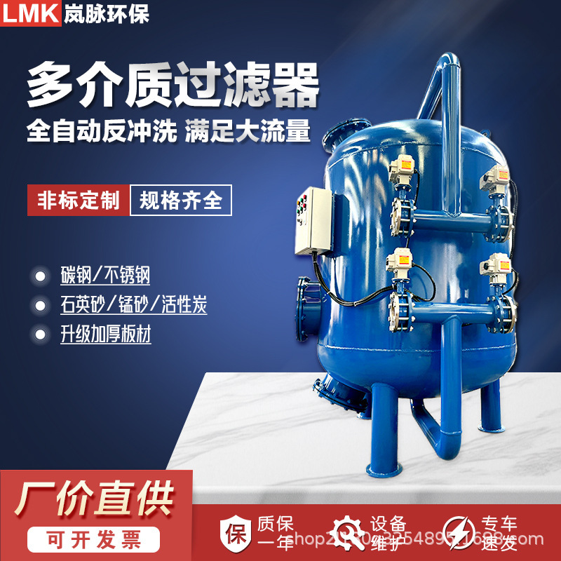 Manufacturer Supplies Quartz Sand Filters, Multi-Media Sand and Gravel Filter Tanks, Rural Well Water De-Yellowing and Rust Removal, Industrial Water Treatment