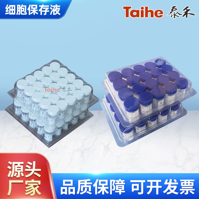 Расходные материалы TCT, клетка на жидкой основе, тонкослойная клетка, консервирующая жидкость, микробиологическое лечение, консервирующий реагент, производитель стерильных