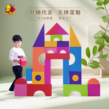 斯尔福eva泡沫海绵拼搭积木10厘米厚48块教具幼儿园儿童玩具
