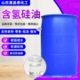 柔软定制纺织面料含氢硅油