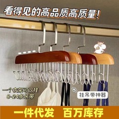 実木ハンガー寮洋服店多機能下着ベストネクタイフック木製ストラップハンガー神器