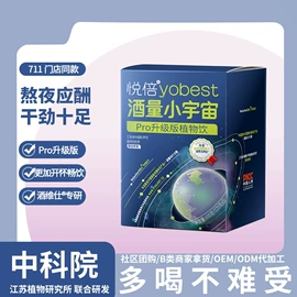 膳食补充;维生素;其他冲调饮品