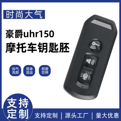 Suitable for One-Button Start Honda Motorcycle Haojue Uhr150 Key with Missing Smart Remote Control (Motorcycle Key)