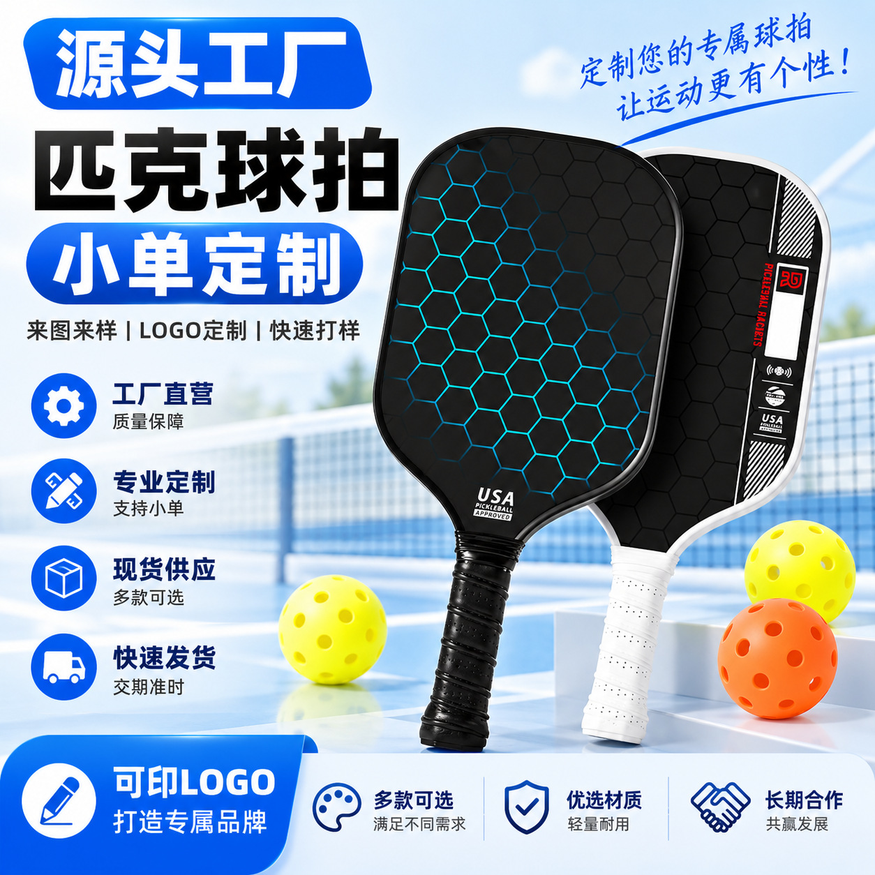 Customized Fiberglass Pickleball Rackets from the Source Factory, Pickleball Paddles with Honeycomb Core for Adult Training