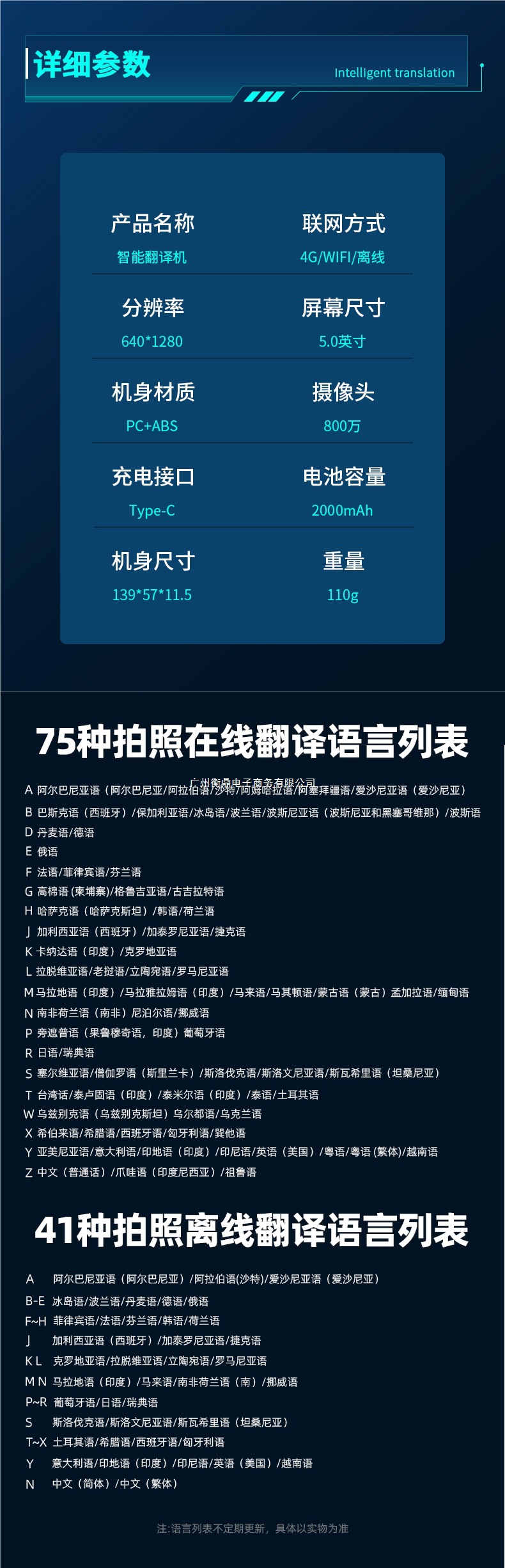 The 2025 new offline intelligent translation machine, simultaneous translator, enables real-time voice dialogue and multi-language translation into English undefined