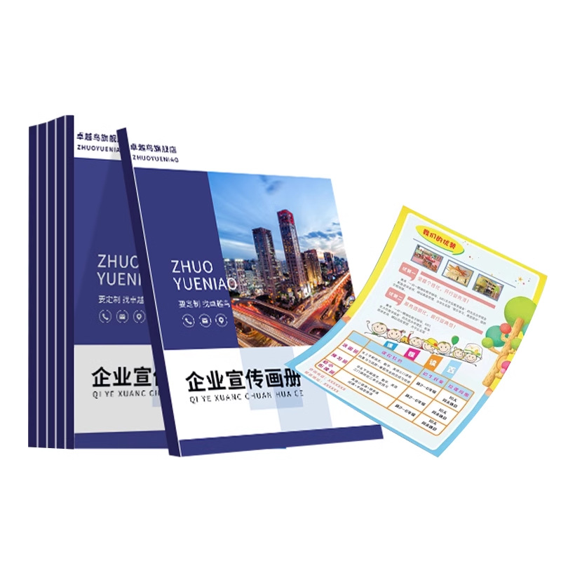 전단지 사용자 정의 70% off 페이지 앨범 디자인 및 제작 단일 페이지 포스터 사용자 정의 오프닝 프로모션 페이지 지침 인쇄
