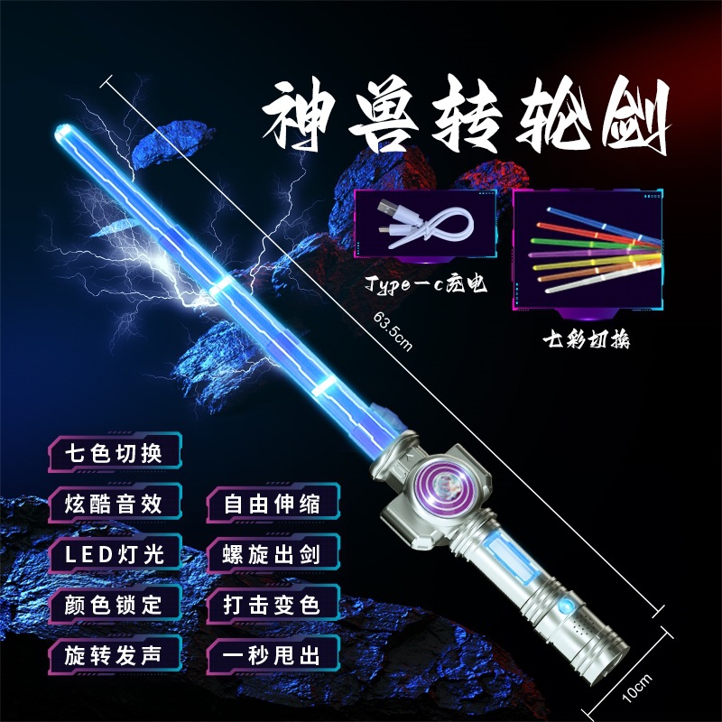 신형 실버 스파이럴 신축 광선검 (영문 칼라 박스)