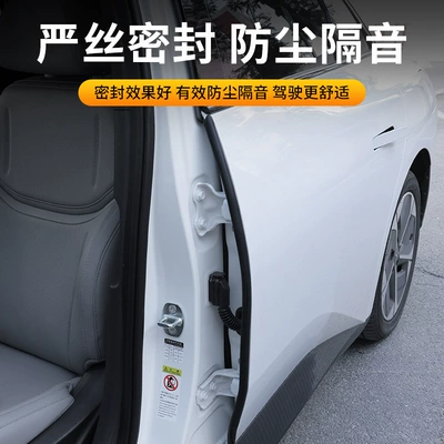 Modified Silent Strip, Vehicle Sealing Strip
