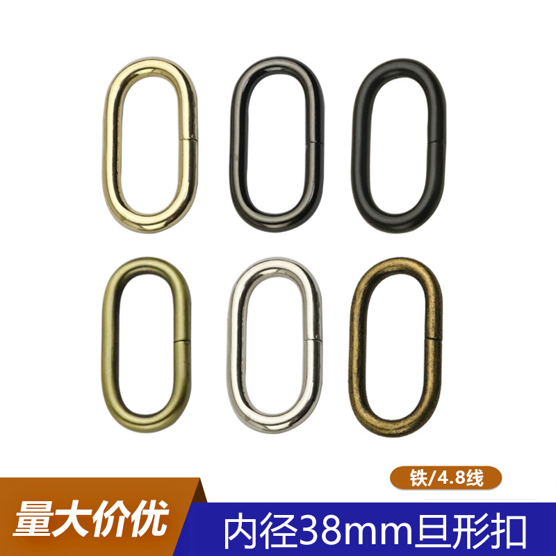 1寸5金属铁线椭圆环扣 手袋包包连接提环线扣 箱包五金椭圆形旦扣
