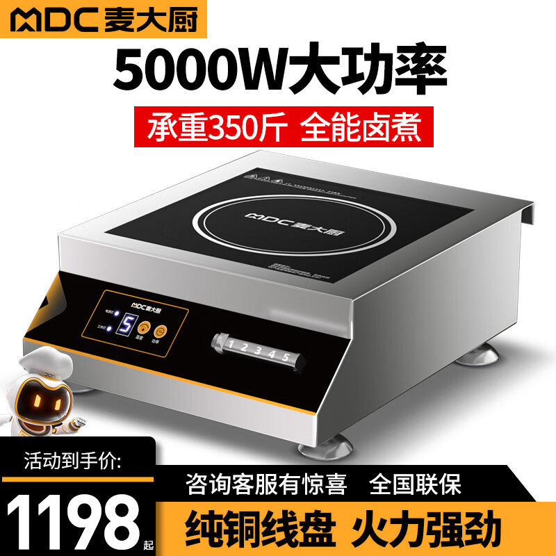 만능 조림|5000와트 220v|데스크탑 자기 제어 모델