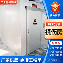 射线防护厂家定制铅房探伤房牙科口腔CT铅房 可拆卸移动式铅房