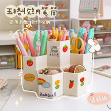 优湃 ins风创意五格大容量笔筒办公室桌面学生书桌可爱文具收纳盒