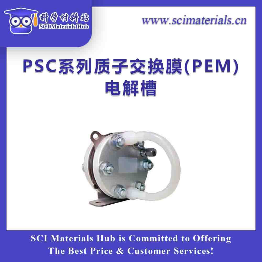PSC系列PEM水电解槽，质子交换膜电解槽，FuelCellStore代理