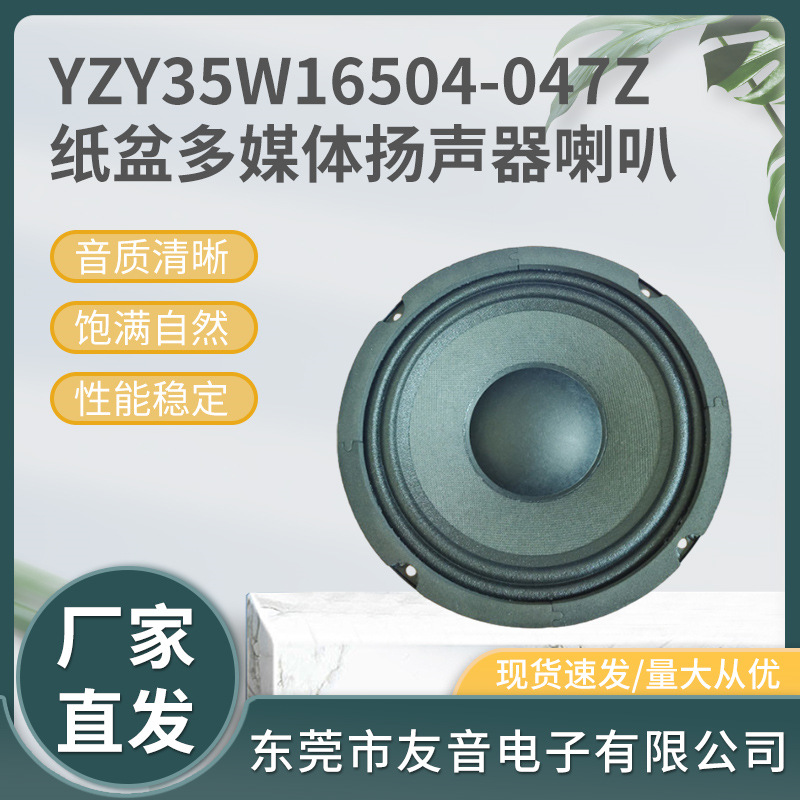 6.5寸中低音喇叭4欧80W家庭音响组装喇叭人声中低频家用音箱