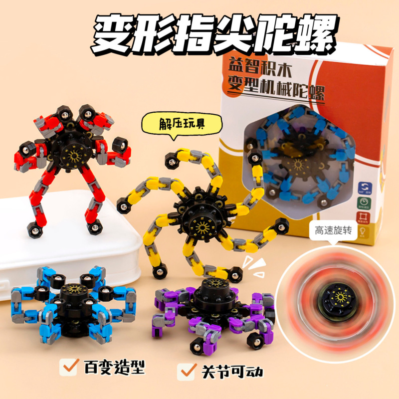 先進的なメカニカルジャイロ変形メカチェーン、新しくてユニークなDIYクリエイティブ減圧おもちゃ、フィンガージャイロ、クロスボーダー|undefined