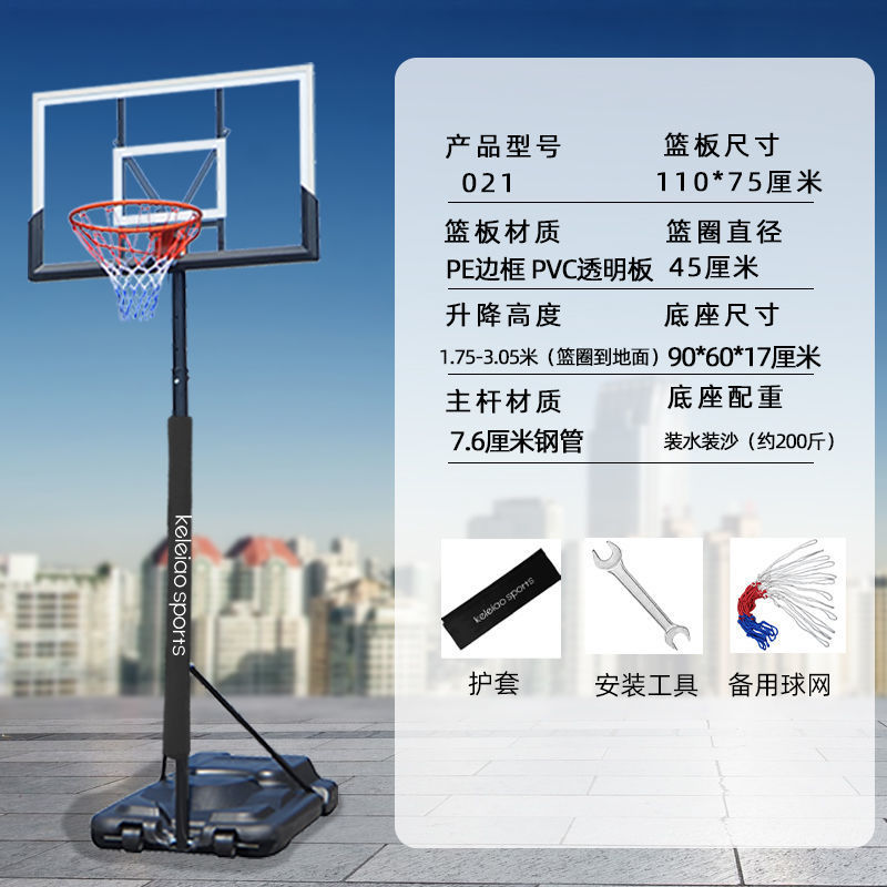 21 성인용 강화 PC 백보드-농구대 + 보호커버