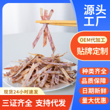 手撕烧烤鱿鱼条芥末酱油即食碳烤鱿鱼休闲北海鱿鱼干批发零食