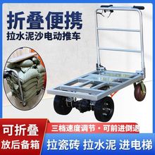 拉大板瓷砖电动手推车载重搬运车75*150/60*120大板砖小推车