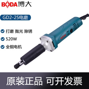 Boda Electric Grinding GD2-25 Electric Grinding Polishing Grinder Wood Carving Root Carving Mold Electric Grinding Jade Engraving Machine Electric Workers
