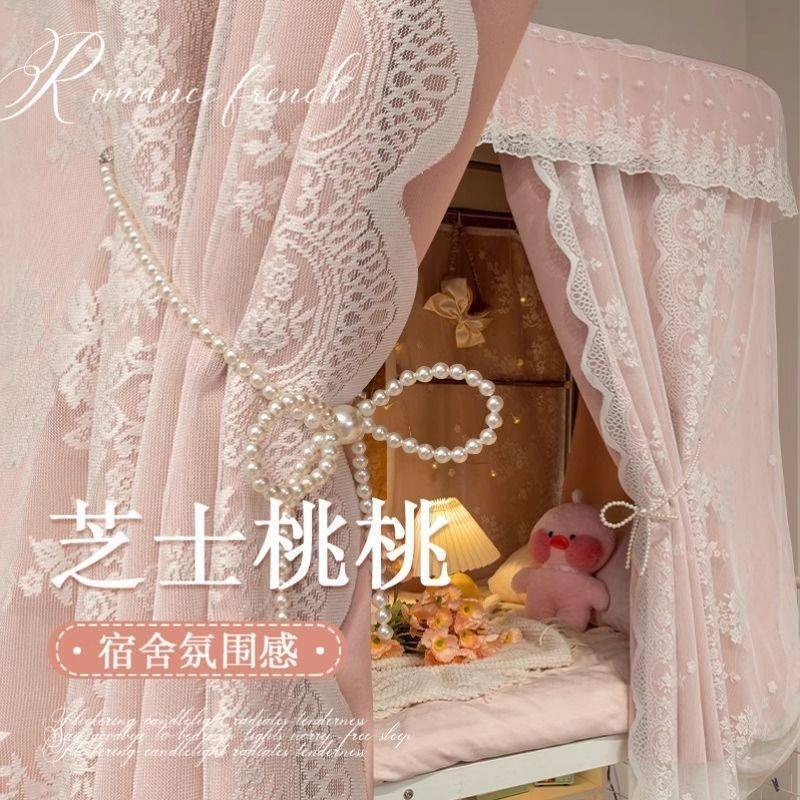 宿舍蕾丝床帘年少女一体保护带睡眠支架法式遮光新款防蚊上铺|undefined