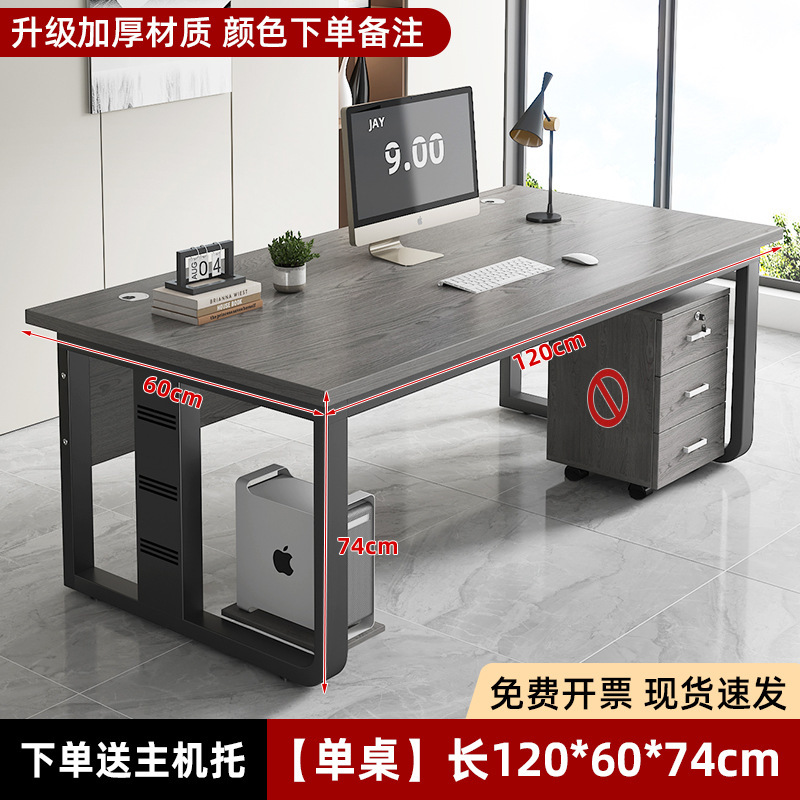 [업그레이드, 두께 및 보강] 길이 단일 테이블 120, 너비 60, 높이 74CM [컬러 비고] 호스트에 보내기