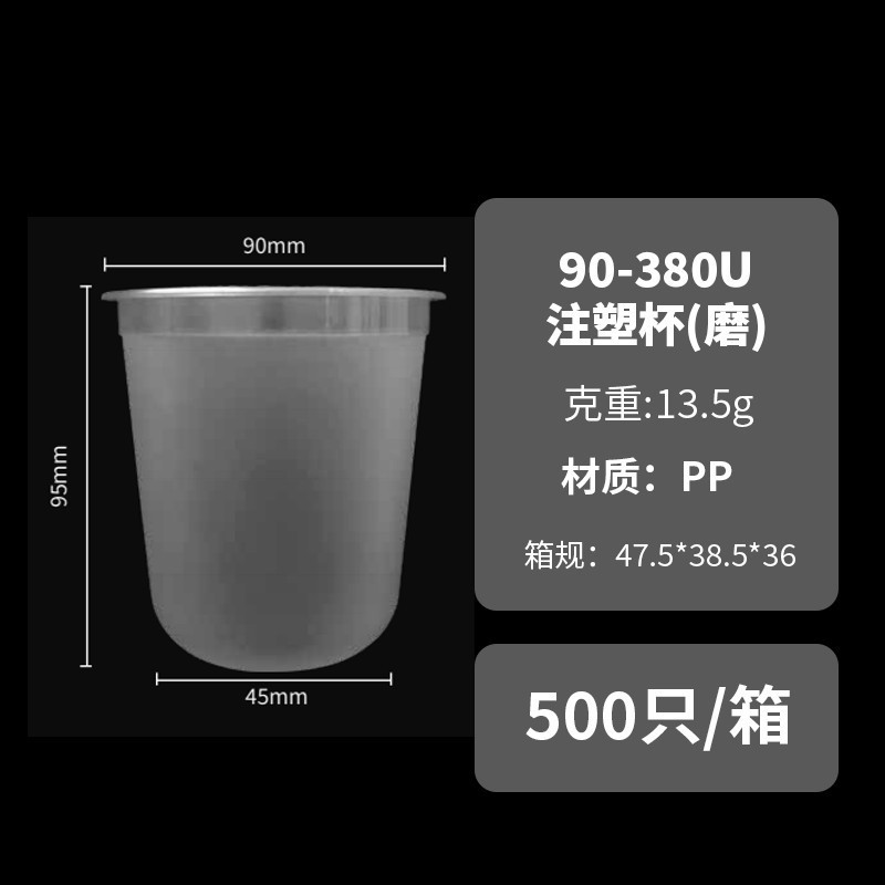 380--90u frosted (380ml)