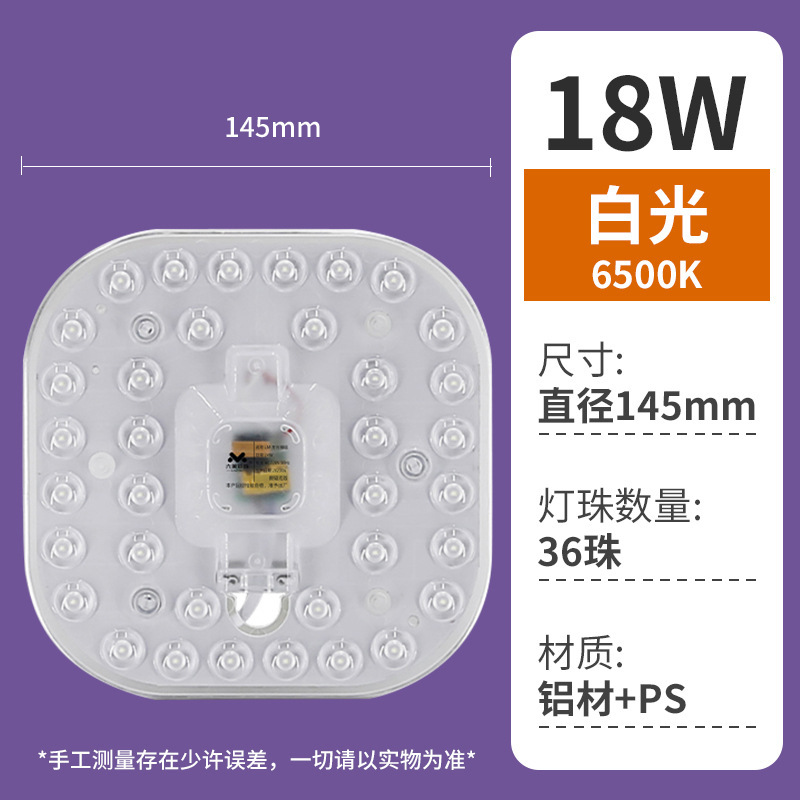 Led角形天井灯芯定電流パッチランプ盤天井灯レンズ磁気吸引交換光源一体モジュール|undefined