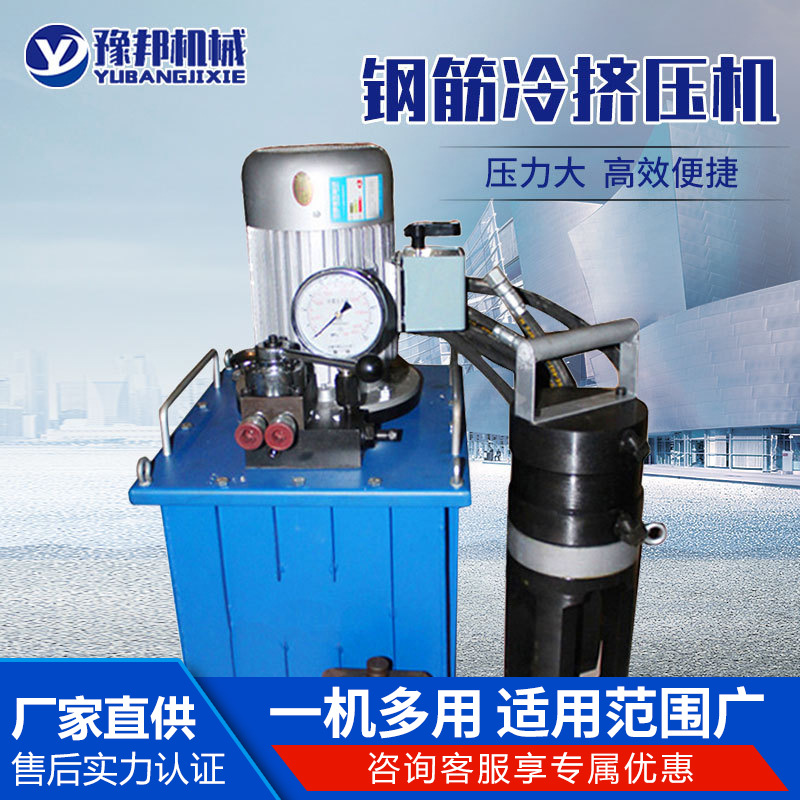32型直螺纹钢筋套管连接机液压钳桥梁钢筋挤压模具钢筋头冷挤压机